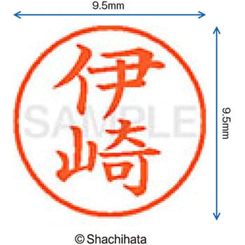 注文コード:38911634 ネーム9 既製(イ) シヤチハタ