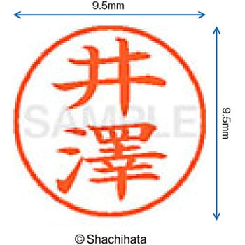 注文コード:38911661 ネーム9 既製(イ) シヤチハタ