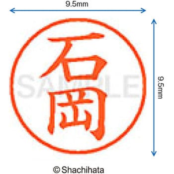 注文コード:38911686 ネーム9 既製(イ) シヤチハタ