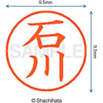 注文コード:38911731 ネーム9 既製(イ) シヤチハタ