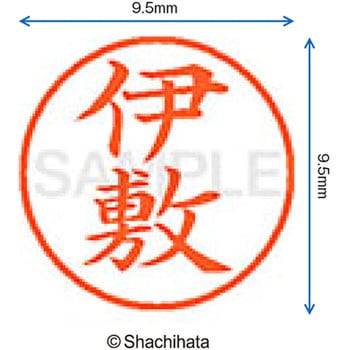 注文コード:38911756 ネーム9 既製(イ) シヤチハタ