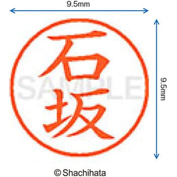 注文コード:38911792 ネーム9 既製(イ) シヤチハタ