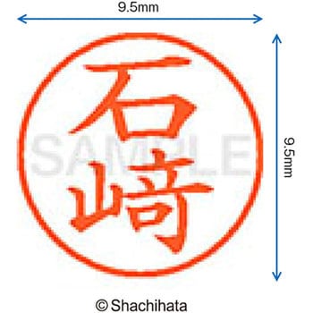 注文コード:38911817 ネーム9 既製(イ) シヤチハタ