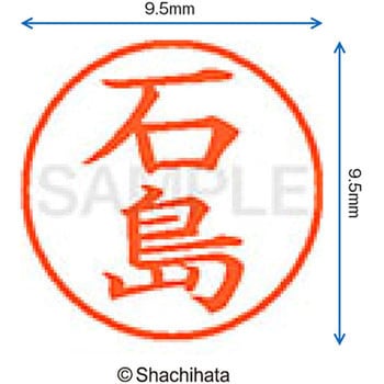 注文コード:38911835 ネーム9 既製(イ) シヤチハタ