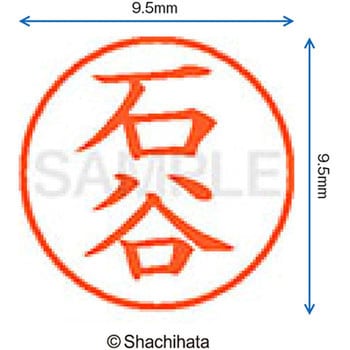 注文コード:38911853 ネーム9 既製(イ) シヤチハタ