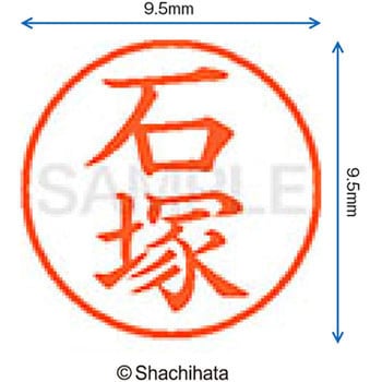 注文コード:38911871 ネーム9 既製(イ) シヤチハタ