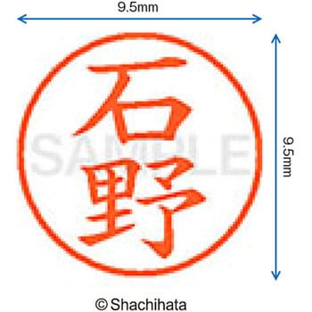 注文コード:38911914 ネーム9 既製(イ) シヤチハタ