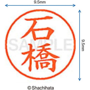 注文コード:38911923 ネーム9 既製(イ) シヤチハタ