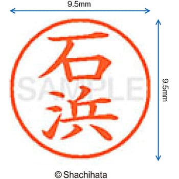 注文コード:38911932 ネーム9 既製(イ) シヤチハタ