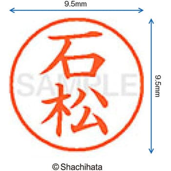 注文コード:38911957 ネーム9 既製(イ) シヤチハタ