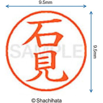 注文コード:38911975 ネーム9 既製(イ) シヤチハタ