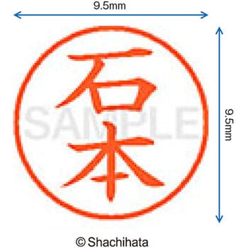注文コード:38912011 ネーム9 既製(イ) シヤチハタ