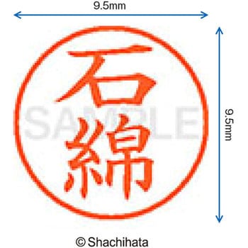 注文コード:38912072 ネーム9 既製(イ) シヤチハタ