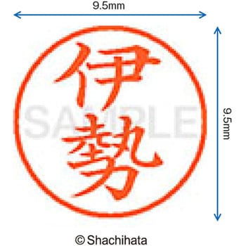 注文コード:38912167 ネーム9 既製(イ) シヤチハタ