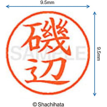 注文コード:38912255 ネーム9 既製(イ) シヤチハタ