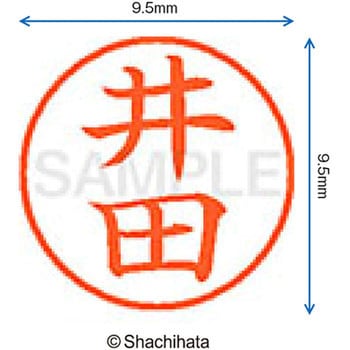注文コード:38912282 ネーム9 既製(イ) シヤチハタ