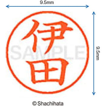注文コード:38912291 ネーム9 既製(イ) シヤチハタ