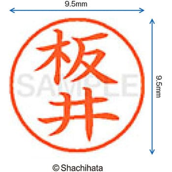 注文コード:38912307 ネーム9 既製(イ) シヤチハタ
