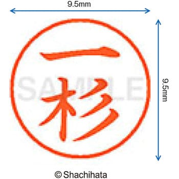 注文コード:38912447 ネーム9 既製(イ) シヤチハタ