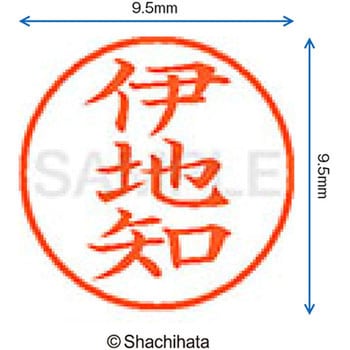 注文コード:38912474 ネーム9 既製(イ) シヤチハタ
