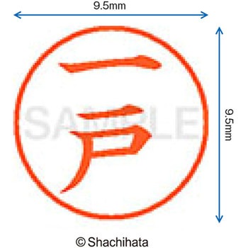 注文コード:38912517 ネーム9 既製(イ) シヤチハタ