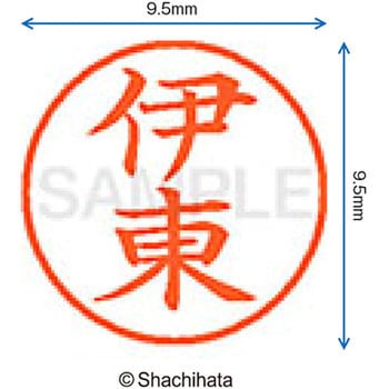 注文コード:38912632 ネーム9 既製(イ) シヤチハタ