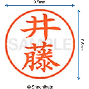 注文コード:38912641 ネーム9 既製(イ) シヤチハタ
