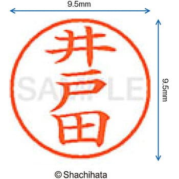 注文コード:38912693 ネーム9 既製(イ) シヤチハタ