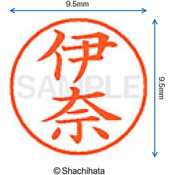 注文コード:38912727 ネーム9 既製(イ) シヤチハタ