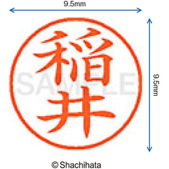 注文コード:38912736 ネーム9 既製(イ) シヤチハタ
