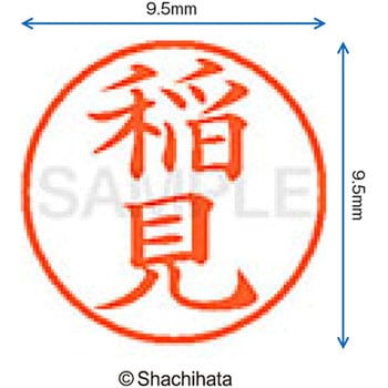 注文コード:38912842 ネーム9 既製(イ) シヤチハタ