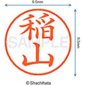注文コード:38912894 ネーム9 既製(イ) シヤチハタ