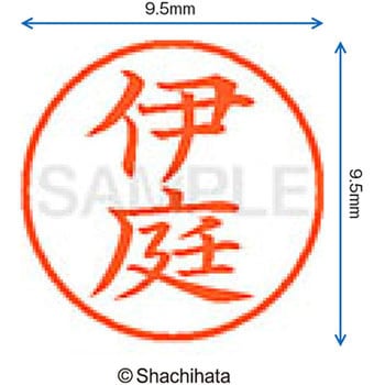 注文コード:38912912 ネーム9 既製(イ) シヤチハタ