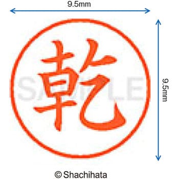注文コード:38912921 ネーム9 既製(イ) シヤチハタ
