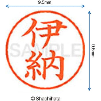 注文コード:38912964 ネーム9 既製(イ) シヤチハタ