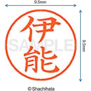 注文コード:38912973 ネーム9 既製(イ) シヤチハタ