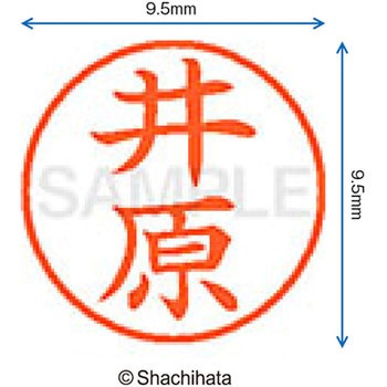 注文コード:38913052 ネーム9 既製(イ) シヤチハタ