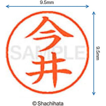 注文コード:38913104 ネーム9 既製(イ) シヤチハタ