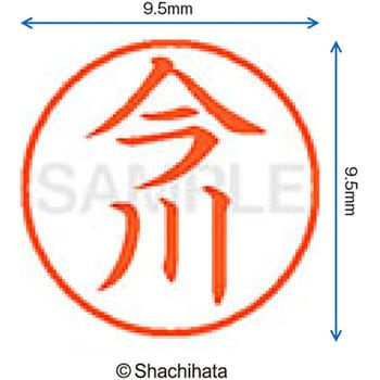 注文コード:38913156 ネーム9 既製(イ) シヤチハタ