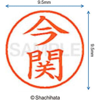 注文コード:38913174 ネーム9 既製(イ) シヤチハタ