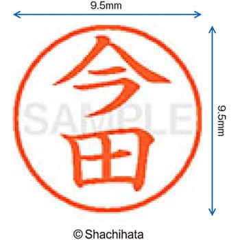 注文コード:38913183 ネーム9 既製(イ) シヤチハタ