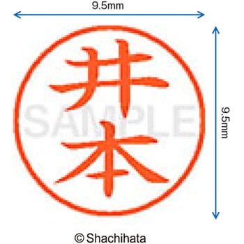 注文コード:38913271 ネーム9 既製(イ) シヤチハタ