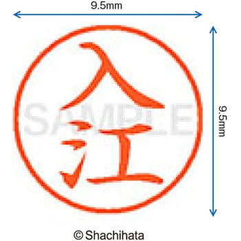 注文コード:38913314 ネーム9 既製(イ) シヤチハタ