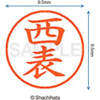 注文コード:38913323 ネーム9 既製(イ) シヤチハタ