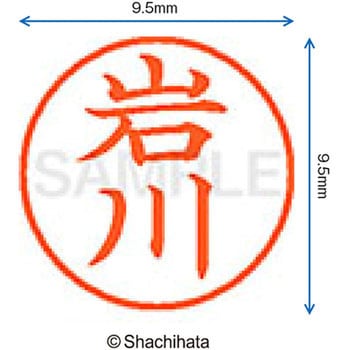 注文コード:38913393 ネーム9 既製(イ) シヤチハタ
