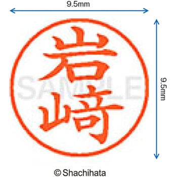 注文コード:38913463 ネーム9 既製(イ) シヤチハタ