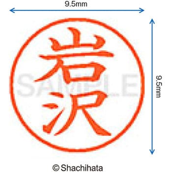 注文コード:38913472 ネーム9 既製(イ) シヤチハタ