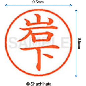 注文コード:38913481 ネーム9 既製(イ) シヤチハタ