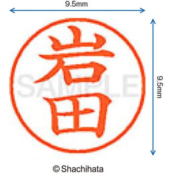 注文コード:38913506 ネーム9 既製(イ) シヤチハタ