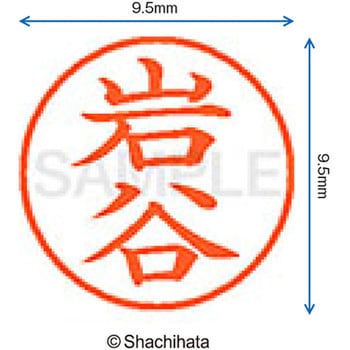 注文コード:38913716 ネーム9 既製(イ) シヤチハタ